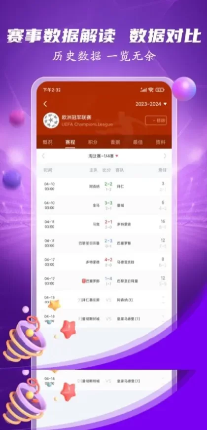 九游娱乐App官方下载最新版界面截图